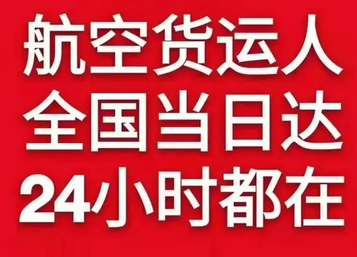 长沙黄花航空运输货物、航空货运:物流行业各岗位招聘